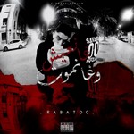 klass-a-single-ghan3ich-ou-ghanmout-2015